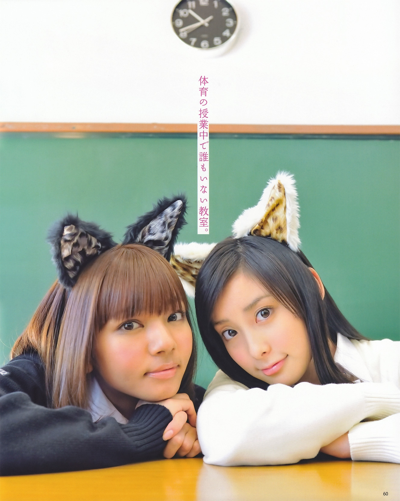 中村静香 吉木りさ 渡り廊下走り隊7 上戸彩 AKB48 [BOMB Magazine]